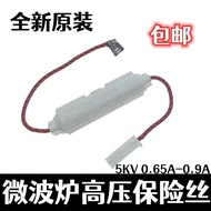 ♞,♘,♙Microwave Oven High-Voltage Fuse Shelled Fuse Kit 5KV 0.65A-0.9A Suitable for Midea Grans