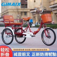 People Pedals Double Elderly Tricycle Adult Children Electric Anti-Rollover Outing Step-On Step-On T