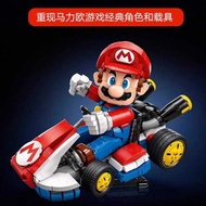 Compatible with Lego Super Mario Mario Kart 72037 Building Blocks Assembling Educational Children's 