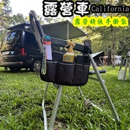 Camping Chair Armrest Hanging Bag Storage California Beach Coast Ocean Camper T6.1 T6 Cup Side