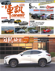 一手車訊 5月號/2022 第377期：白熱地帶 (新品)