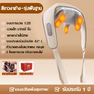 รับประกัน 3 ปีTafel เครื่องนวดคอ 12D อัตโนมัติ หัวนวด 6 หัว นวดคอ/บ่า/ไหล่/ขาเครื่องนวดคอไหล่(เครื