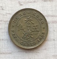 A香港五仙 1965年 女王頭伍仙 香港舊版錢幣 硬幣 $13