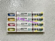 現貨立即寄 D1 健康單束毛牙刷 牙周病患者、缺牙者、配戴矯正器者適用 牙刷 毛小孩也適用