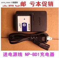 索尼 DSC-TX1 T2 T70 T77 T200 T700 T900 數碼相機充電器 NP-BD1