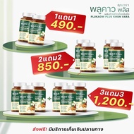Plukaow Plus Khun Vara Premium Wellness Supplement for Immune Support & Skin Health 30 Capsules