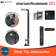 Shine Trip Stainless Steel Lantern Hanging Pole 201 Can Be Decorated With Storage Bag