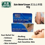Moo Tong Itch Relief Cream 武当止痒霜 (30g)