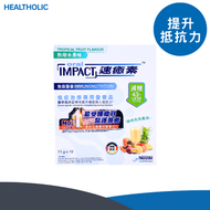速癒素® - Oral Impact 速癒素 癌症治療專用營養品 熱帶水果味 74克 x 10包【原裝正貨】