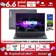 NOTEBOOK (โน๊ตบุ๊ค) LENOVO LEGION PRO 5 16IRX8-82WK00N8TA 16" WQXGA/CORE i7-13700HX/16GB/1TB/RTX 4060  รับประกันศูนย์ไทย 4ปี