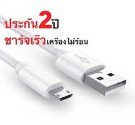 สายชาร์จ /a9(2020)/a77s/reno/Reno4/a74/r15pro/a53/a54/a02/a10/a50/a30/a12/y9(2019)/y7/y5/mate10/c3/r