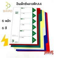 Plastic Index 6 Wavy 6 Colors A4 Bodhi Leaf BAIPO I 06 A4