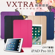 VXTRA 2019 Apple iPad Air 10.5吋 經典皮紋三折保護套 平板皮套 (微甜桃)