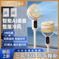 Voice Control Fan Turbo High Wind Power Vertical Electric Fan Circulation Fan Floor Fan Turbo Househ