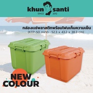 KHUN Santa 36 Liter Cooler Box Soak In Water Fresh Things KTP-50