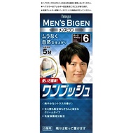 Men's BIGEN One Push Gray Hair Dye Dark Brown Color HOYU Brand