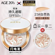 新款AGE20‘s爆水珠精华气垫BB霜水粉饼SPF50+ PA+++ 四色拿铁拉花爆水遮瑕水光肌粉底