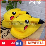 House Shoes slipper pikachu