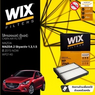 [WIX Filters] ไส้กรอง แอร์ ไส้กรองในห้องโดยสาร WP 2140 สำหรับ Mazda 2 Mazda2 Skyactiv ดีเซล เบนซิน ปี 2015-ปัจจุบัน ปี 151617181920212223 585960616263646566 DJ