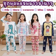 CHILDREN PAJAMAS Boys' Set Girls' Clothing Long-Sleeved Long-Legged Children's Height 95-153 CM E023