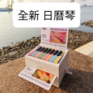 Quick sell 平出一個迷你玩具鋼琴 日曆琴 有藍牙 有燈
