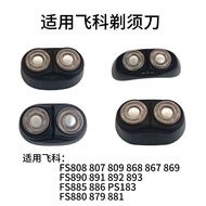 适用飞科剃须头FS890 891 808 880 885 PS183替换头配FR8Suitable for Flyco shaver heads FS890 and 8920260719