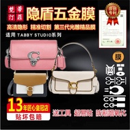 Suitable for CAOCH Tabby26 Medium STUDIO19 Mini Bag Hardware Film Protective Film