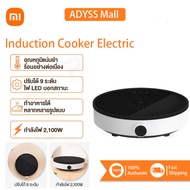 【Mijia APP】Xiaomi Mijia Electric Induction Cooker เตาแม่เหล็กไฟฟ้า ควบคุมความร้อนอัจฉริยะ DCL002CM เตาแม่เหล็กไฟฟ้า ควบคุมความร้อน 2.82KG 26.5 x 26.5 x 7.0cm 2100W 26.5 x 26.5 x 7.0cm 2100W 2.82Kg