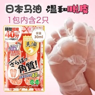 日本INLOTO原装进口马油足膜脚膜去死皮脱皮嫩白去角质去老茧脚后跟干裂老茧 保湿滋润 马油足膜30ml一对装*3包