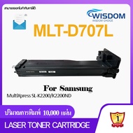 Wisdom Choice Toner ตลับหมึกพิมพ์ เลเซอร์ MLT-D707L/707/707L/D707/D707L สำหรับ เครื่องปริ้น For printer รุ่น Samsung SL-K2200/SL-K2200ND