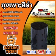 ถุงเพาะกล้า ตรานกเงือก หนัก 100 กรัม มีให้เลือก 4 ขนาด 3x7/4x8/3x9 และ 4x7 ถุงปลูกกล้า ถุงดำเพาะกล้า ถุงดำเพาะปลูก ถุงปลูก ถุงชำต้นไม้