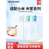 Suitable for Xiaomi Mijia Sonic Electric Toothbrush T300/T500/T500C Soft Bristle Replacement Toothbr