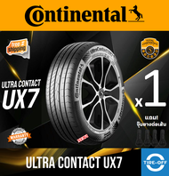 Continental 255/45R20 ULTRA CONTACT UX7 ยางใหม่ ผลิตปี2026 ราคาต่อ1เส้น มีรับประกันจากโรงงาน แถมจุ๊บ