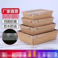 Disposable kraft paper box lunch box rectangular takeaway packing box