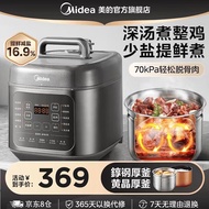 美的（Midea）电压力锅家用 双胆5L高压锅 一键排气大屏操作智能24小时预约电饭煲电饭锅 C5936G（4-6人食用） 5L 排行榜前十