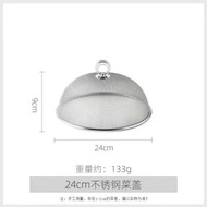 家用不鏽鋼飯桌餸罩餐桌罩飯餸防塵食物餐桌防塵罩蓋剩餸桌蓋餸罩