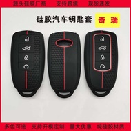 Suitable for Chery Tiger 8Proe Honeycomb Ball Surface Pattern Four Types Silicone Car Key Cover Car 