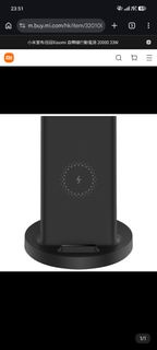 小米直立式無線充電座 20W