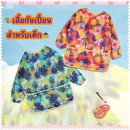 Children's Apron ‍ ️ For Eating Art Kids Apron Art Apron For Kids