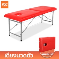 เตียงนวดตัว พับเก็บได้ เตียงสปา SPA (สีแดง) โครงสแตนเลส เบาะหนังPU ขนาด180x60x65 เตียงเสริมสวย เตียงสักคิ้ว