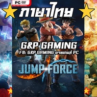 PC GAME แผ่นเกมส์ JUMP FORCE Ultimate Edition PC ภาษาไทย