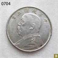 【滿300出貨】【704】中華民國大頭五年貳角  袁世凱 小開葉版 老銀幣 包快遞#外幣#硬幣#壹米硬幣
