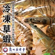 【彰化區漁會】 冷凍草蝦-360g-10入-盒 (2盒組)