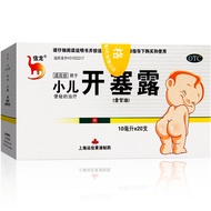 【现货速发】信龙开塞露含甘油(小儿)10ml*20支用于小儿便秘儿童10-26