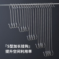 Lengthened Thickened Solid Hook Stainless Steel S Hook Clothing Store Extended Clothes Hook Balcony 