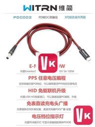 【VIKI-誠信經營】WITRNPDC002 PD誘騙線可編程USB升級檢測器PD30觸發器QC4輪詢【VIKI】