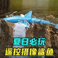 夏日必玩兒童遙控船遙控鯊魚燈光快艇充電巨蟒蛇親子水上益智玩具