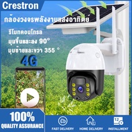 Cretron กล้องโซล่าเซล อุปกรณ์ครบชุด กล้องวงจรปิด4g solarแชททางไกล สแตนด์บาย 15 วันในวันที่มีเมฆมากกล้องโซล่าเซล 4g กล้องวงจรปิดโซลาเซล อินฟราเรดไนท์วิชั่น กล้องวงจรปิดโซล่าเซล รองรับการ์ดหน่วยความจำสูงสุด 128G