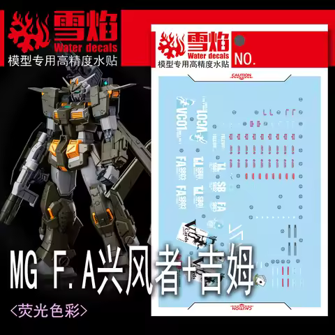 Model Decals Water Slide Decals Tool For 1/100 MG Storm Bringer FA+GM Turbulence Fluorescent Sticker