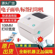Xprinter Express Electronic Waybill Printer E Youbao Thermal Adhesive Label Printer
